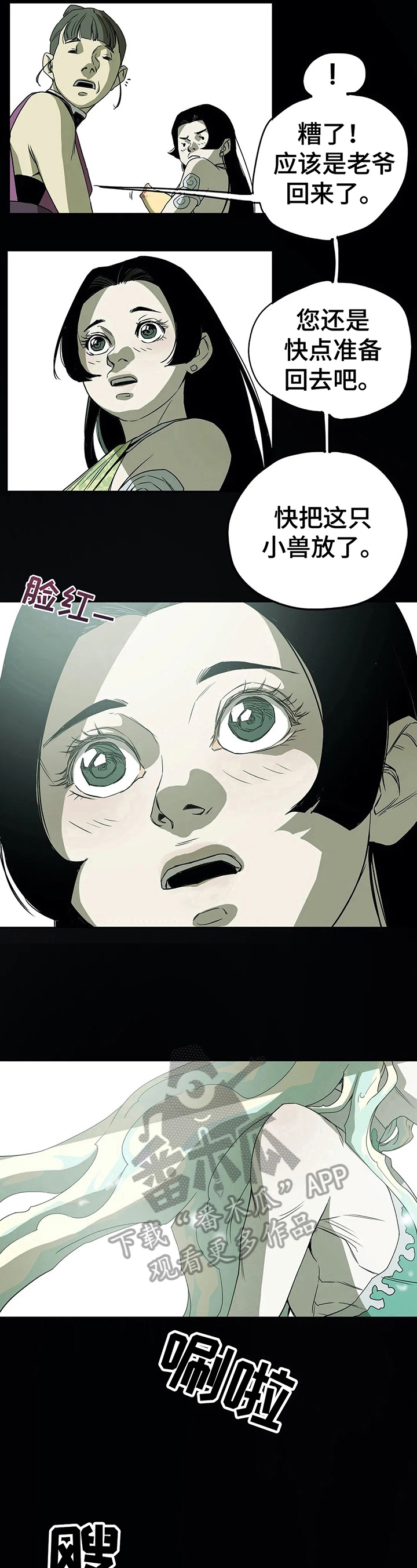神的替身漫画,第43章：初识5图