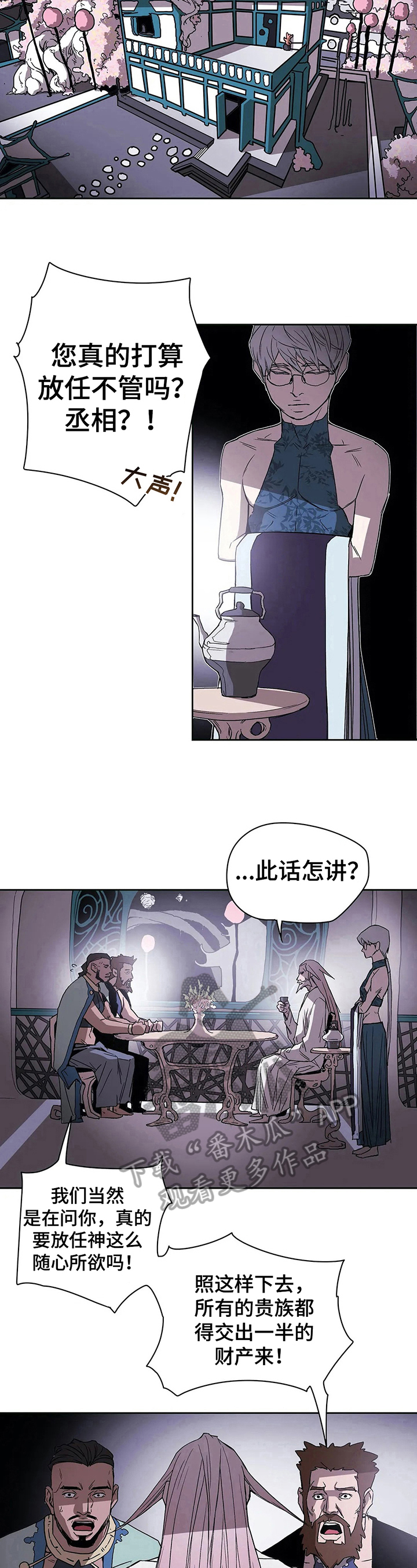 神的替身漫画,第38章：劝告2图