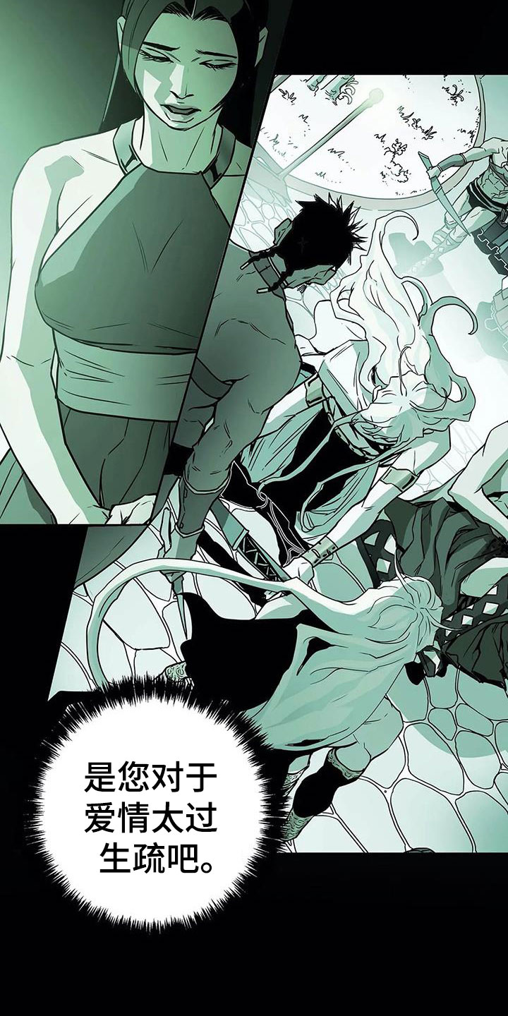 神的替身漫画,第45章：焦虑2图