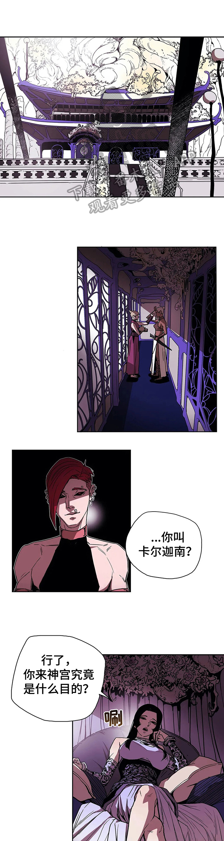 替身的替身叫什么漫画,第34章：联系方式1图