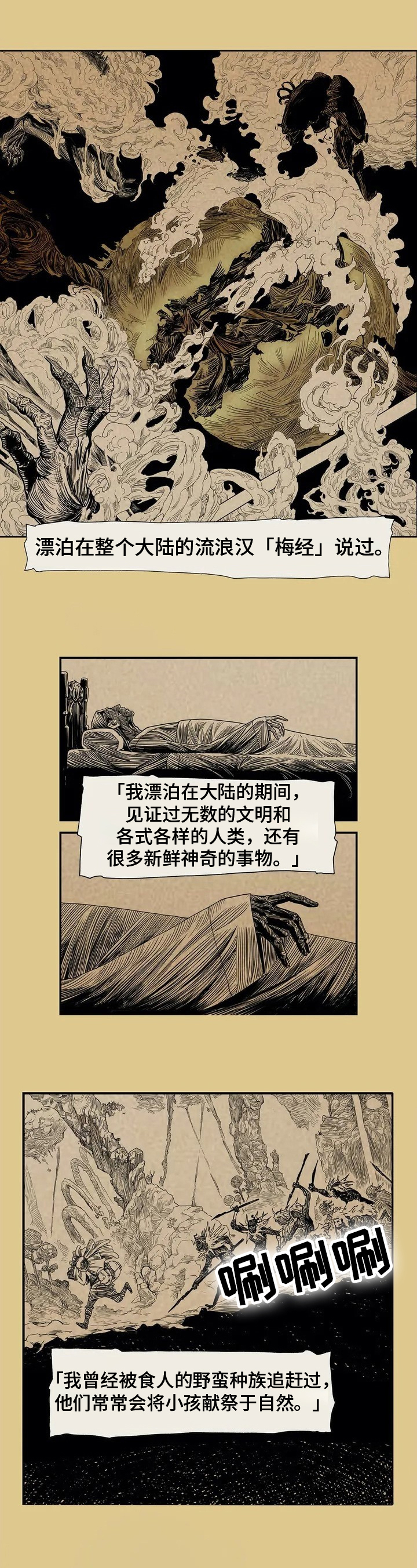 敌人的替身你的替身漫画,第1章：悬崖之国1图