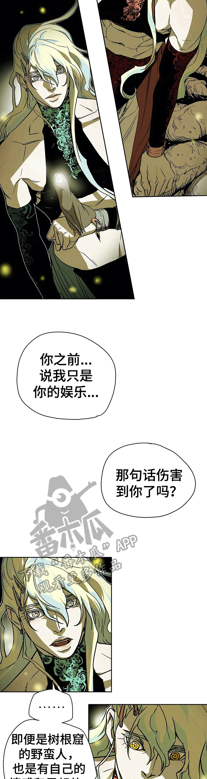 敌人的替身你的替身漫画,第35章：伤害4图
