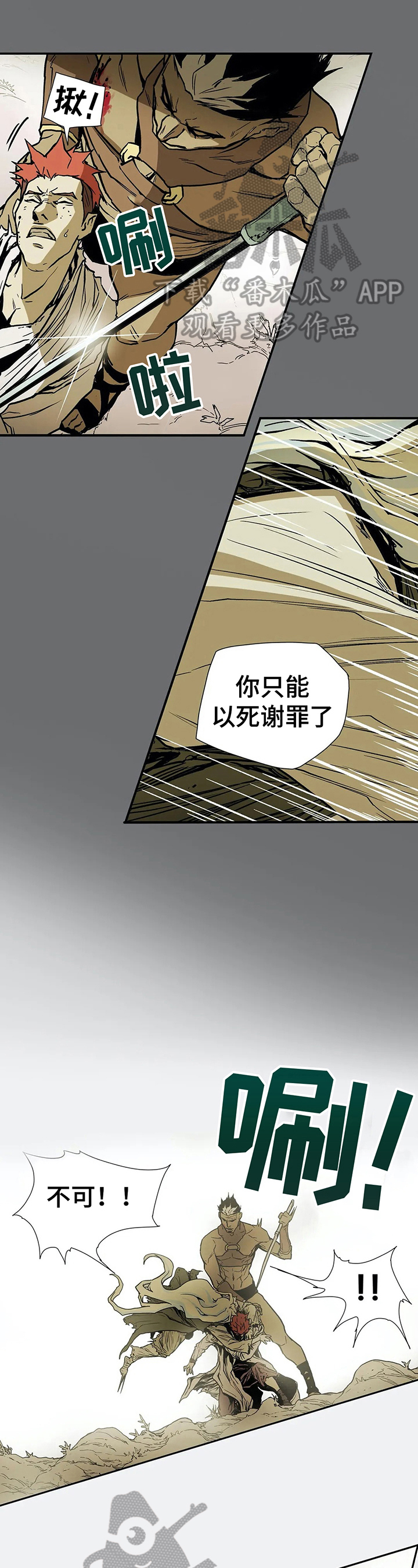 神的替身漫画,第11章：见识1图