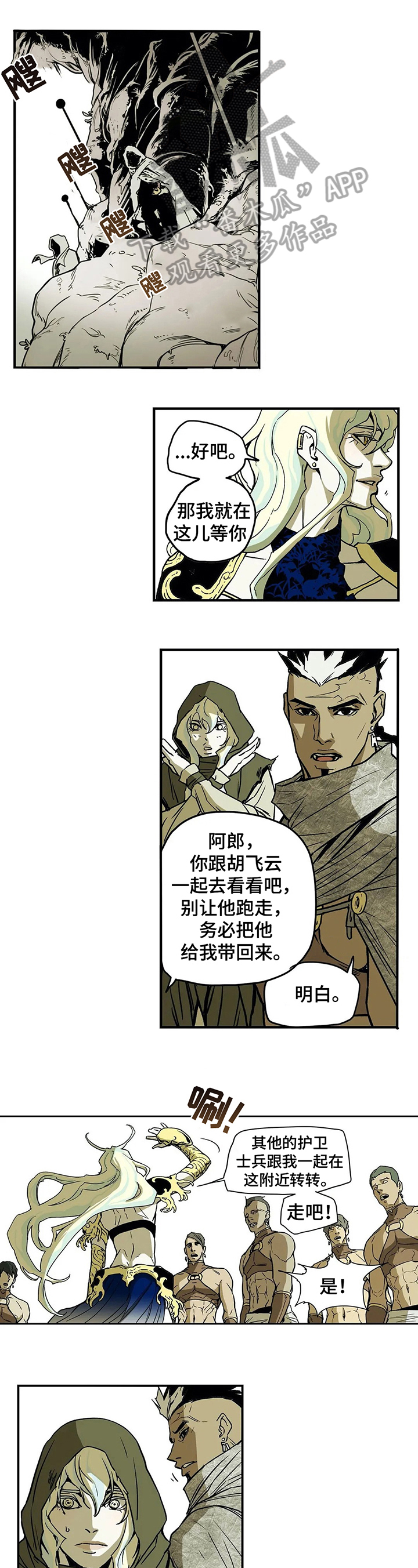替身的替身叫什么漫画,第20章：病情1图