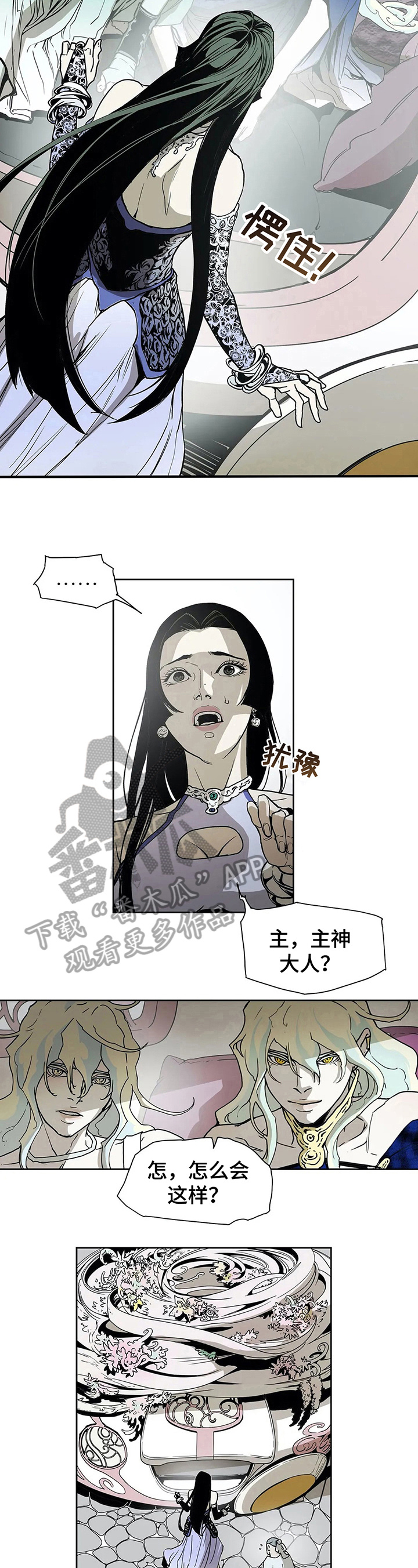 神的替身漫画,第27章：惊愕5图