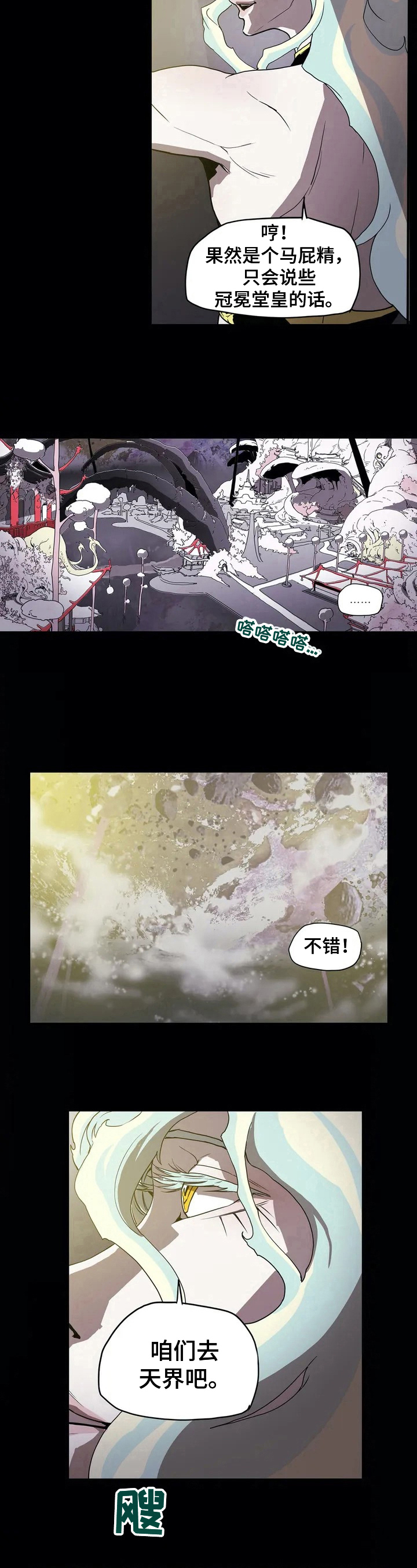 敌人的替身你的替身漫画,第3章：想法2图