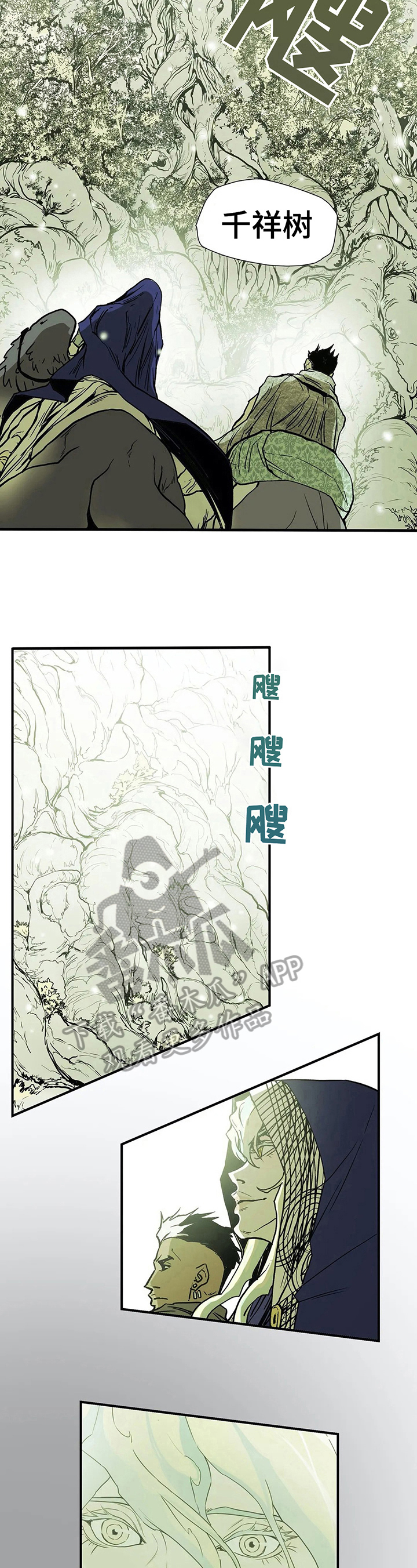 神的替身漫画,第11章：见识1图