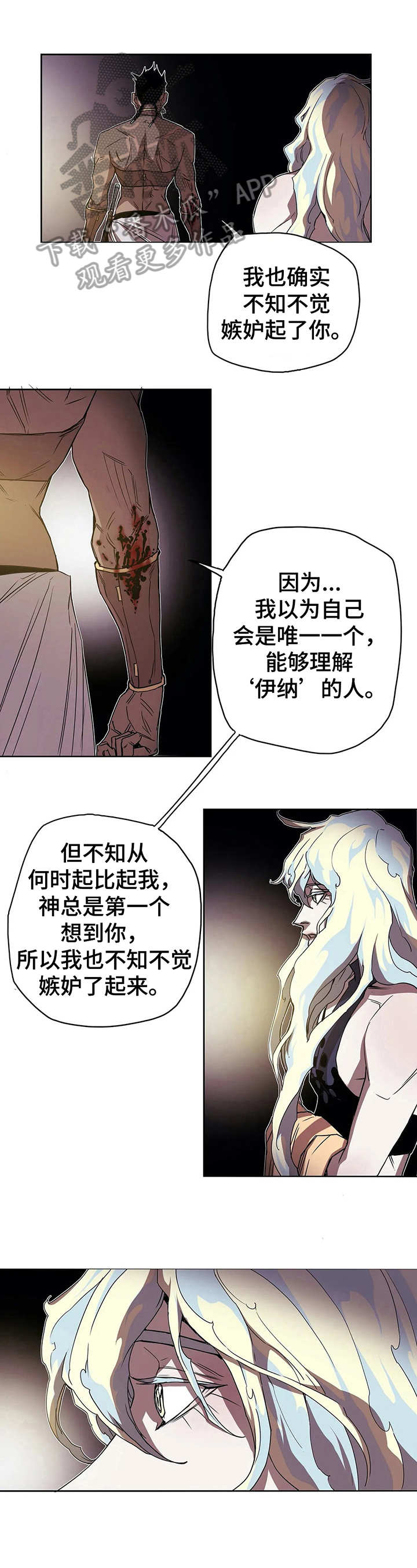 神的替身漫画,第41章：风景美4图