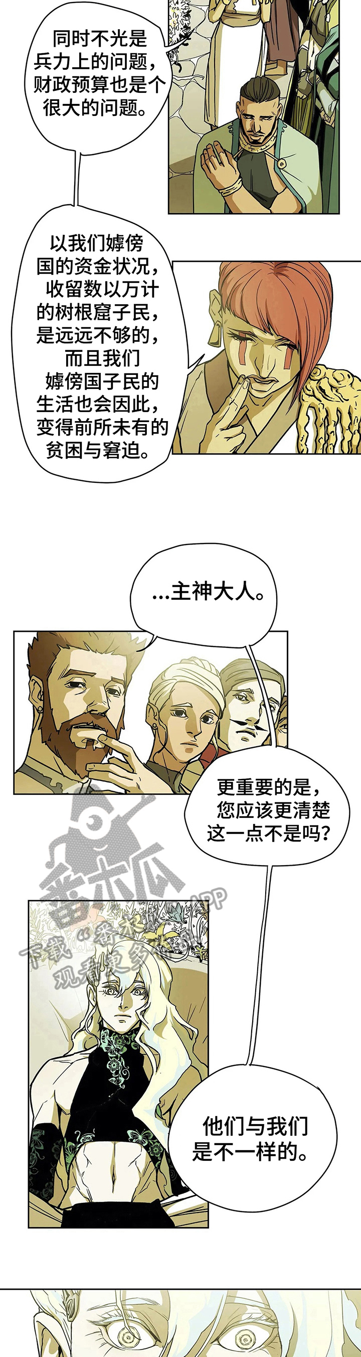 替身的替身叫什么漫画,第31章：商议3图