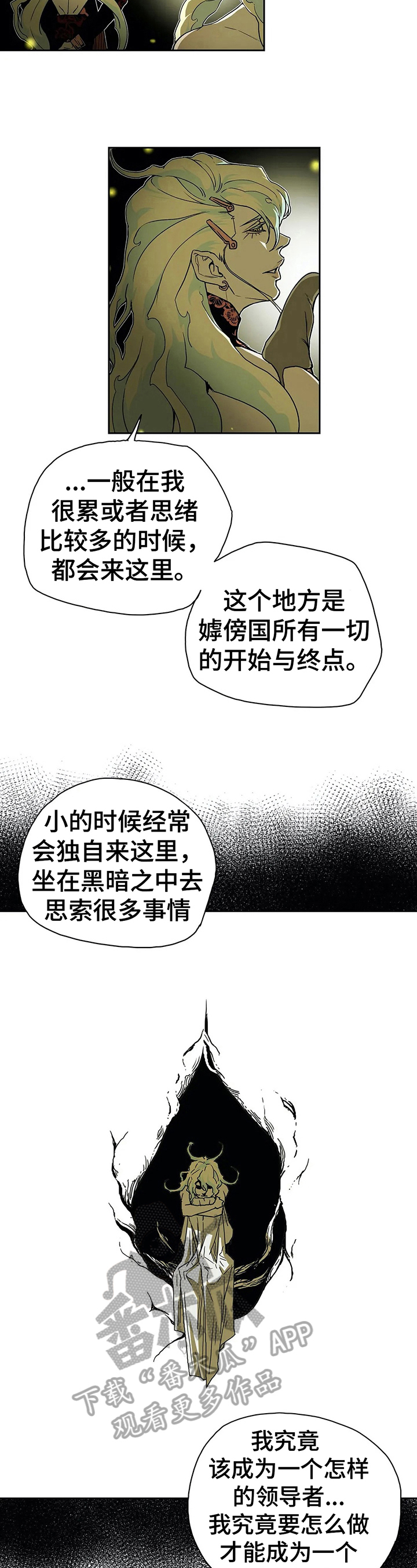 敌人的替身你的替身漫画,第35章：伤害4图