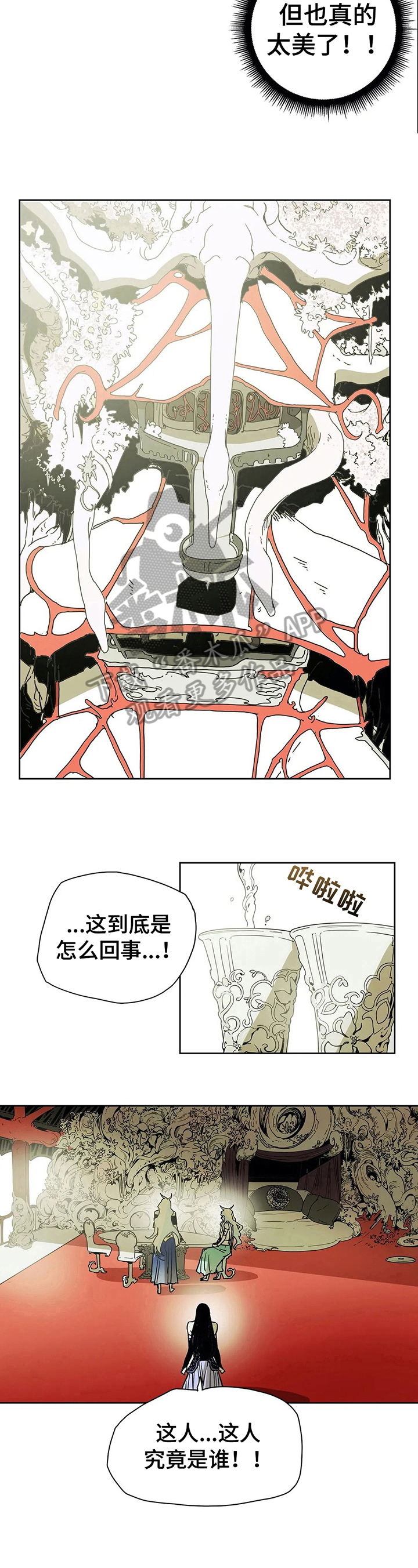 神的替身漫画,第27章：惊愕2图