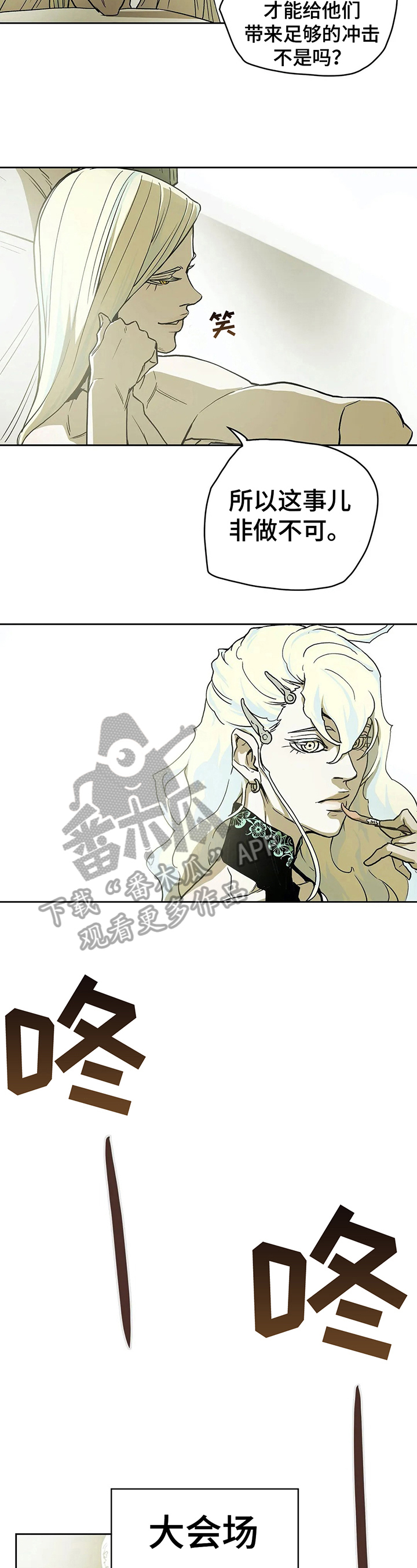 替身的替身叫什么漫画,第31章：商议2图