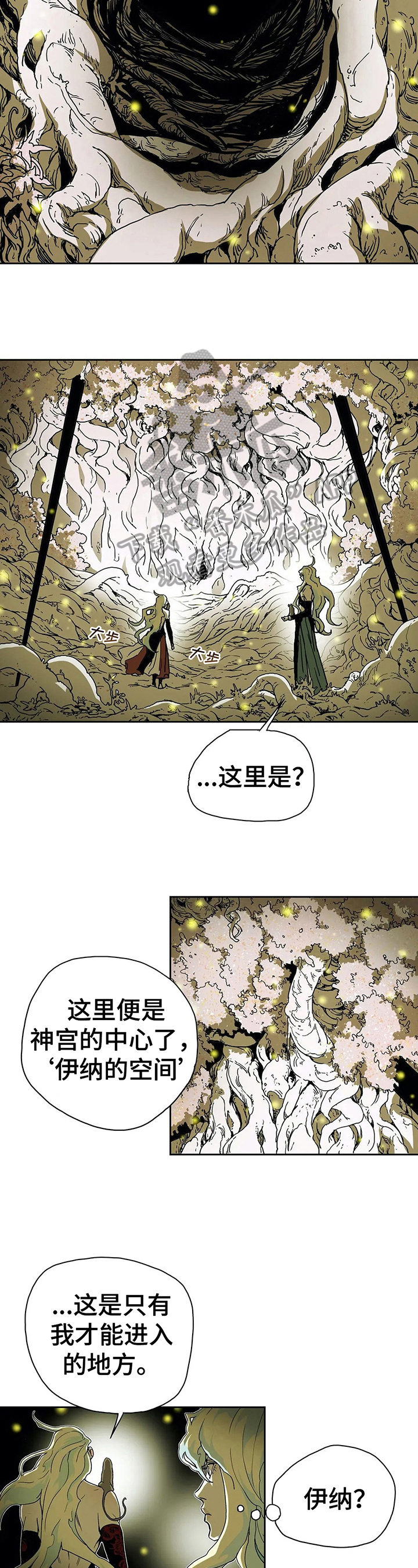 敌人的替身你的替身漫画,第35章：伤害3图