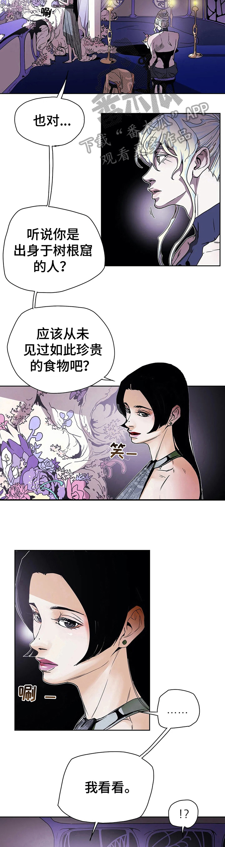 神的替身漫画,第39章：过分的玩笑5图