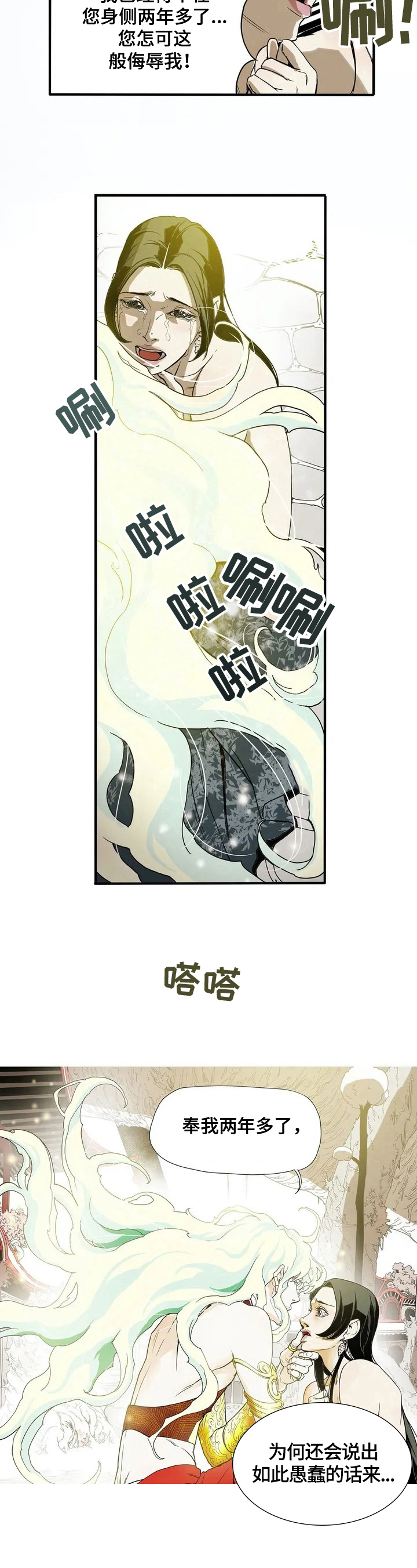 神的替身漫画,第2章：拒绝1图
