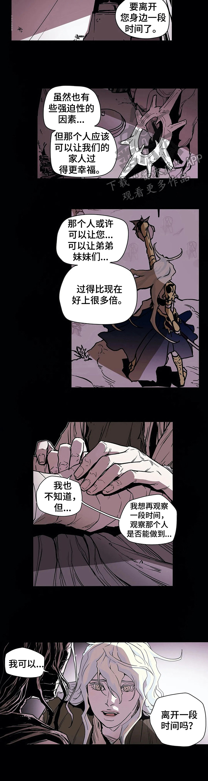 神的替身漫画,第25章：回宫2图