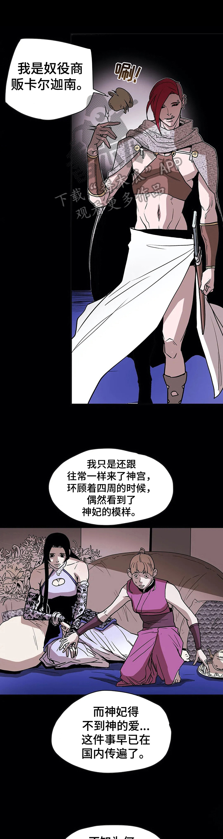 敌人的替身你的替身漫画,第29章：玩乐1图