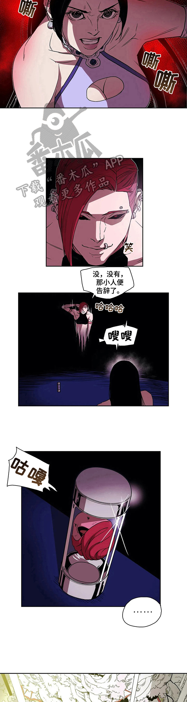 神驹替身是专属吗漫画,第34章：联系方式3图