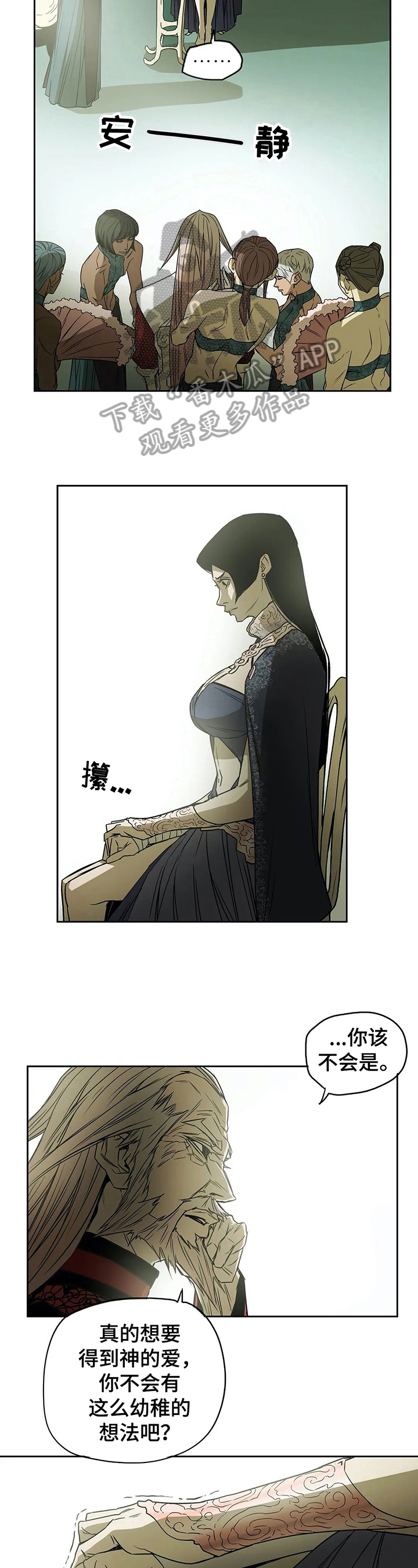 神的替身漫画,第43章：初识2图