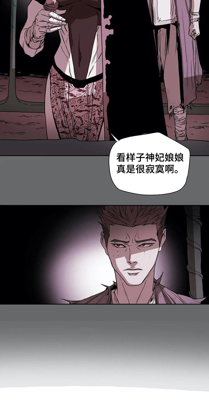 敌人的替身你的替身漫画,第48章：新生3图