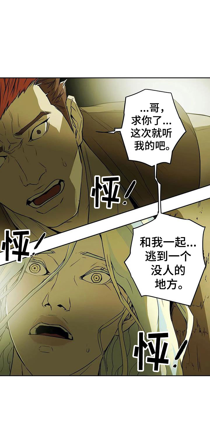 神的替身漫画,第46章：家人5图