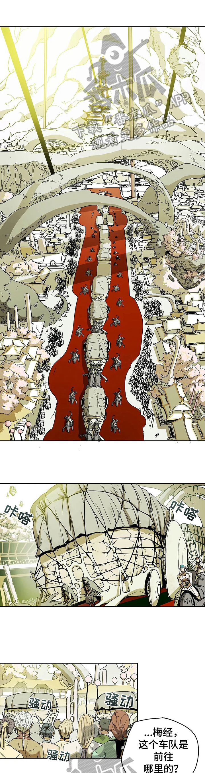 神的替身漫画,第42章：请教1图