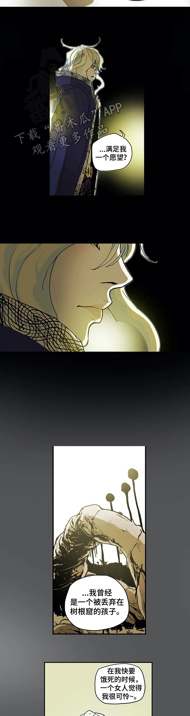 神的替身漫画,第15章：任性2图