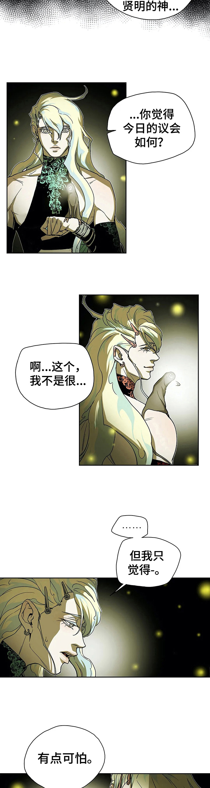 敌人的替身你的替身漫画,第35章：伤害5图