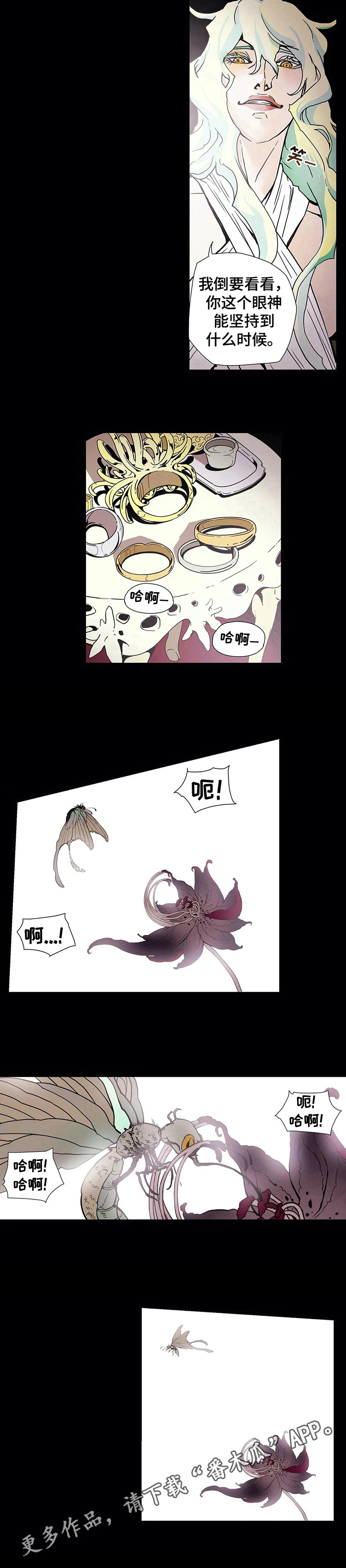 敌人的替身你的替身漫画,第7章：惩罚3图