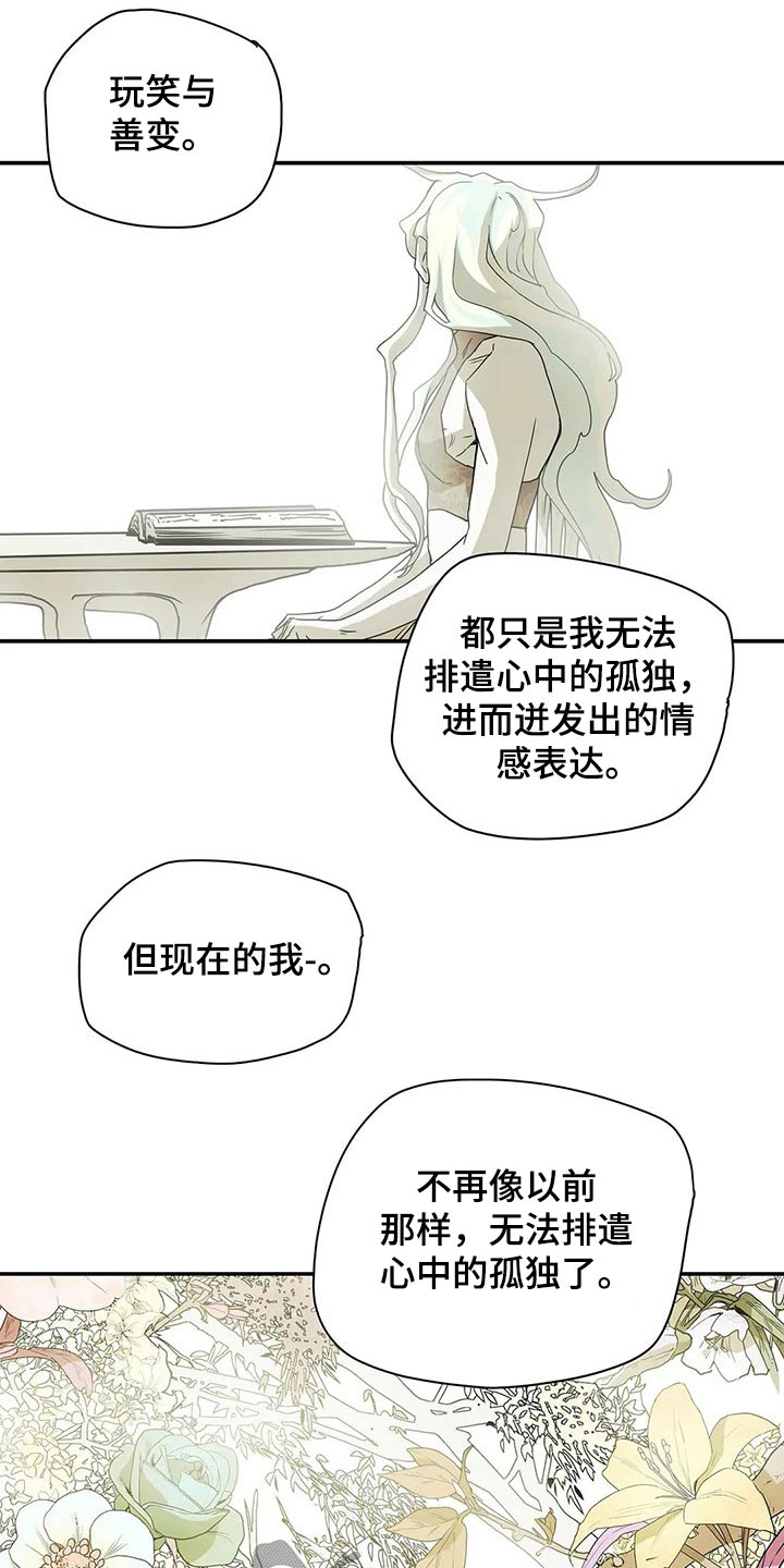 神的替身漫画,第49章：因为爱5图