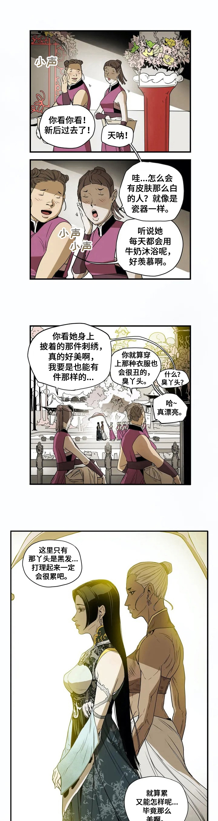 敌人的替身你的替身漫画,第1章：悬崖之国5图