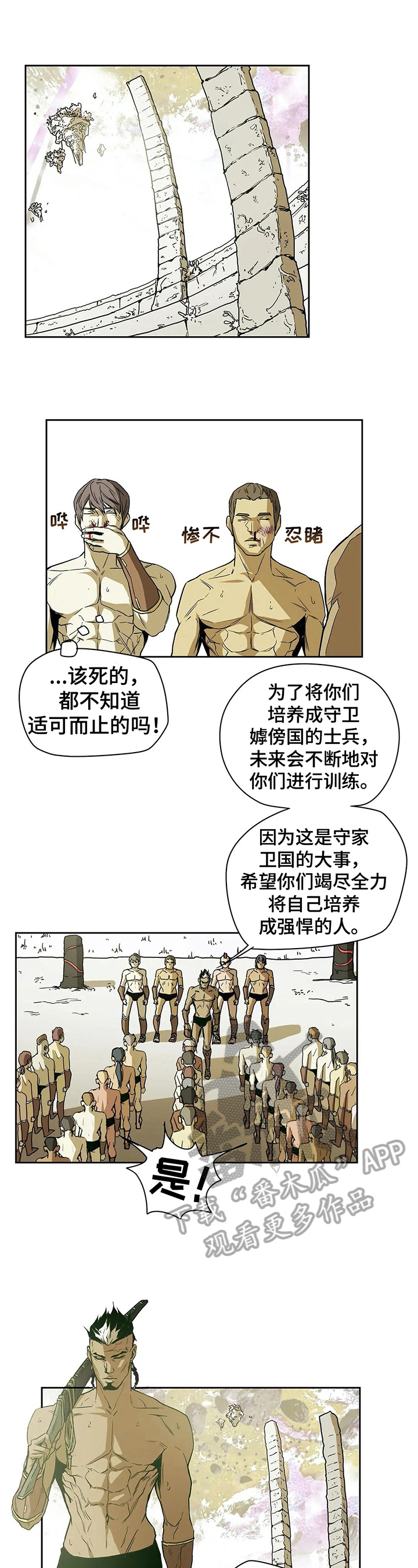 神的替身漫画,第37章：提问4图