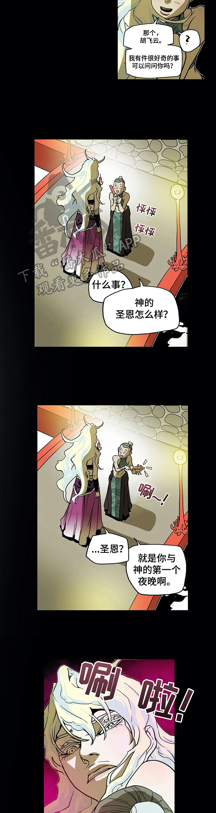 替身的替身叫什么漫画,第14章：问题2图