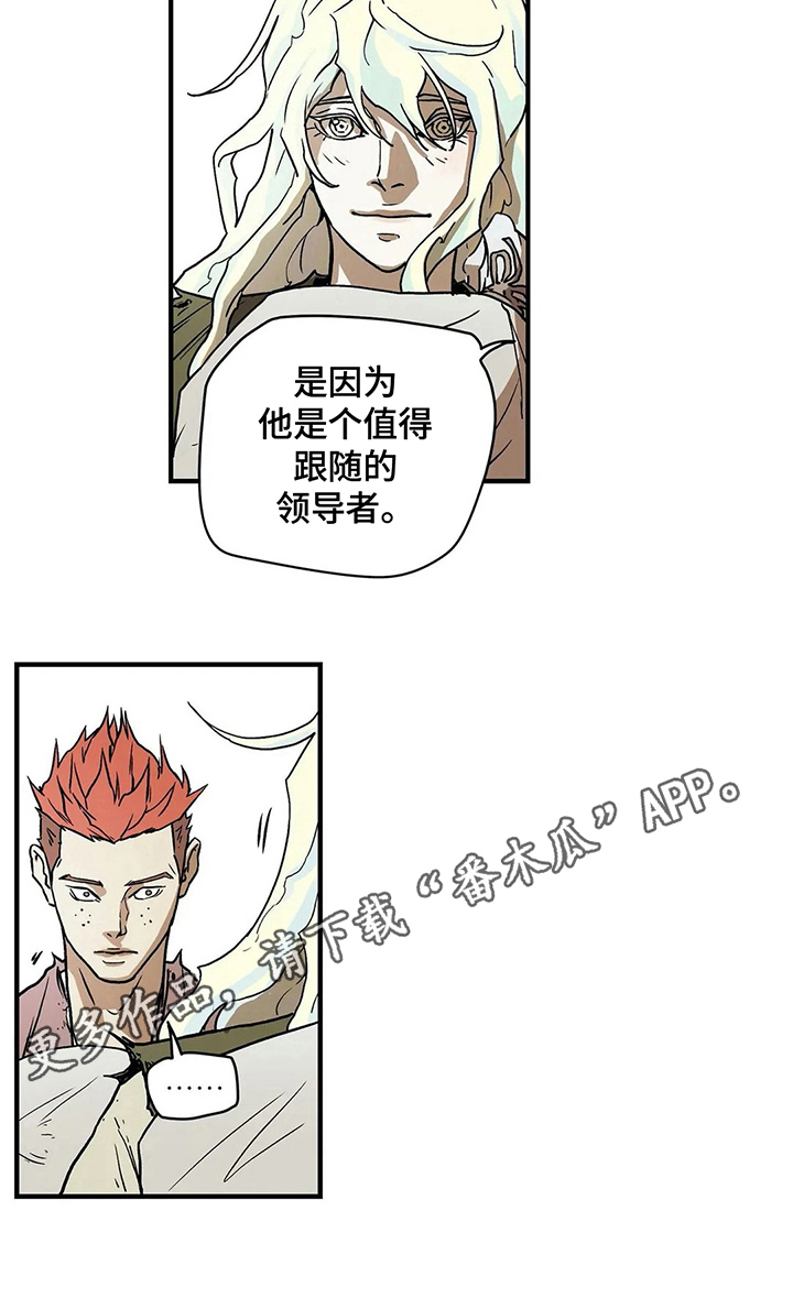 神的替身漫画,第24章：配得上3图