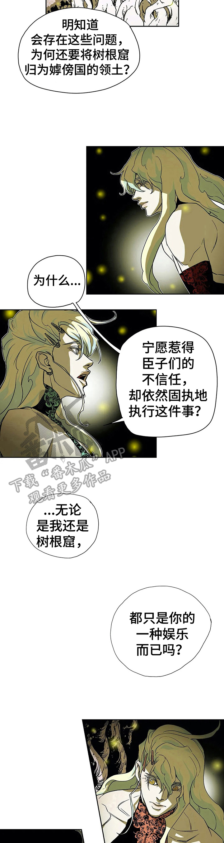 敌人的替身你的替身漫画,第35章：伤害3图