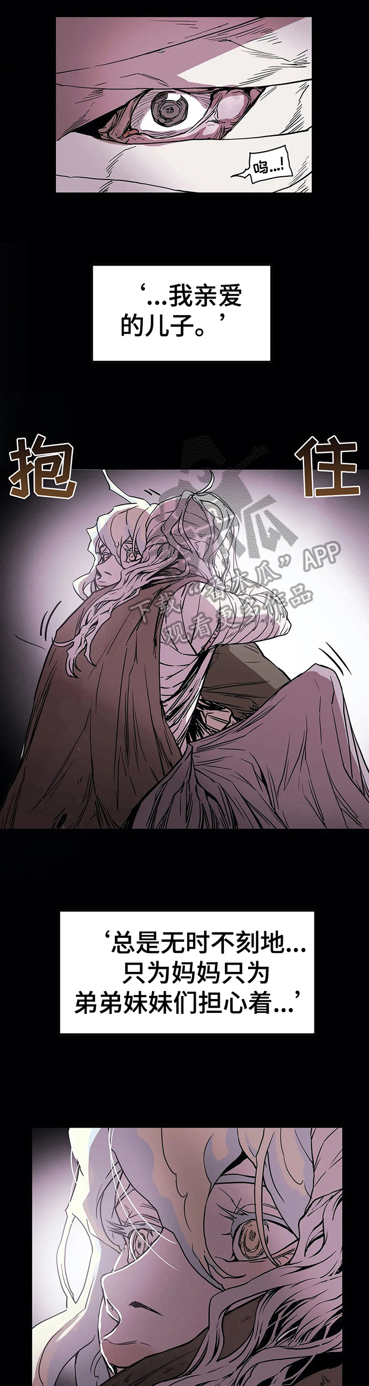 神的替身漫画,第25章：回宫3图