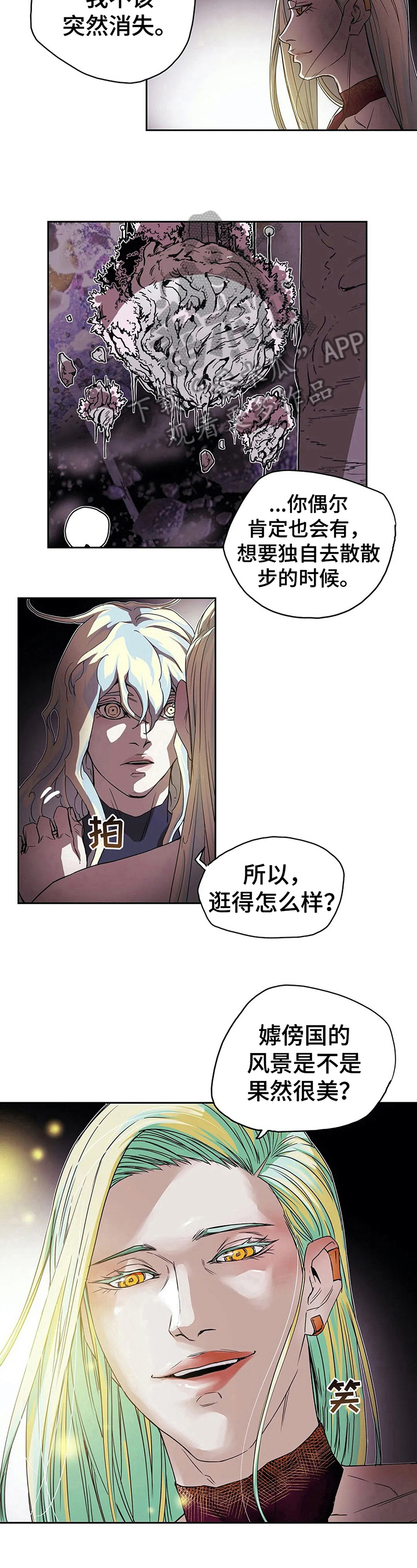 神的替身漫画,第41章：风景美3图