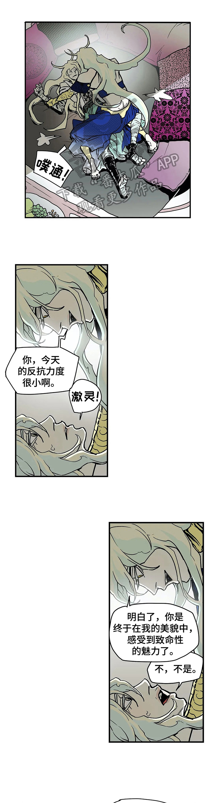 神的替身漫画,第27章：惊愕1图