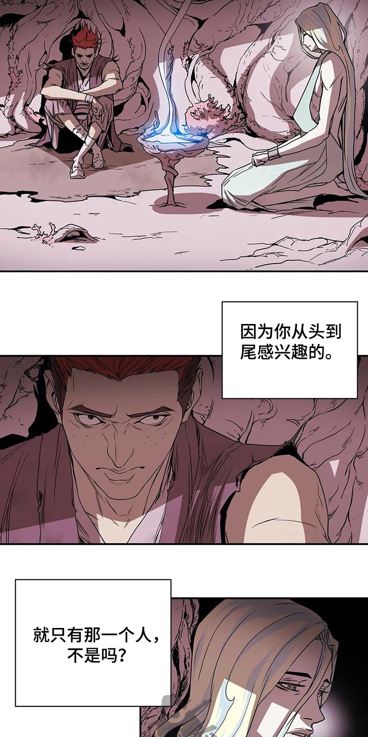 敌人的替身你的替身漫画,第49章：因为爱5图