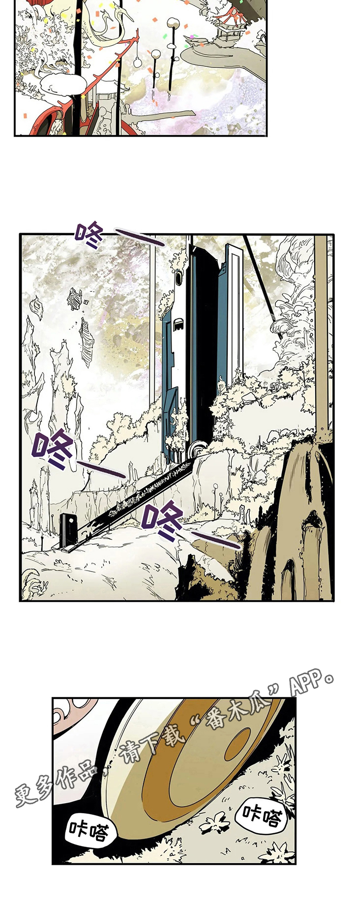 敌人的替身你的替身漫画,第16章：出巡3图