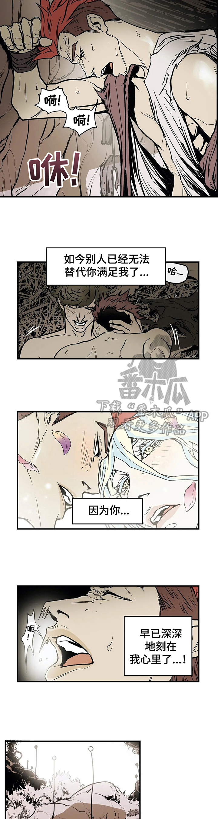 神的替身漫画,第19章：抗拒3图