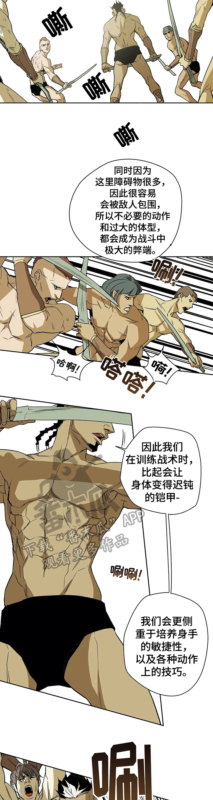 神的替身漫画,第37章：提问2图