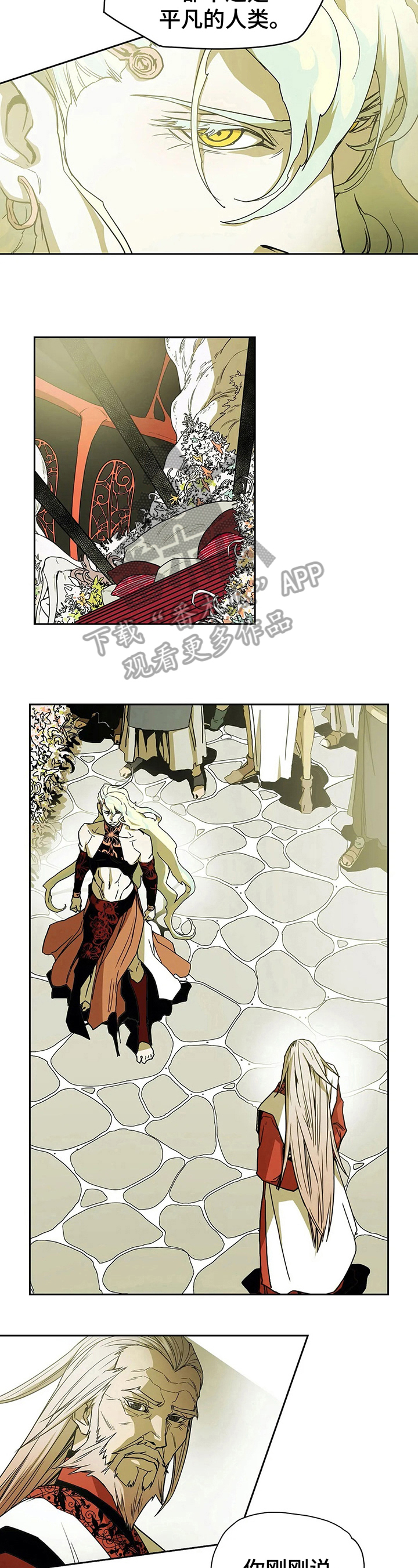 神的替身漫画,第33章：反对1图