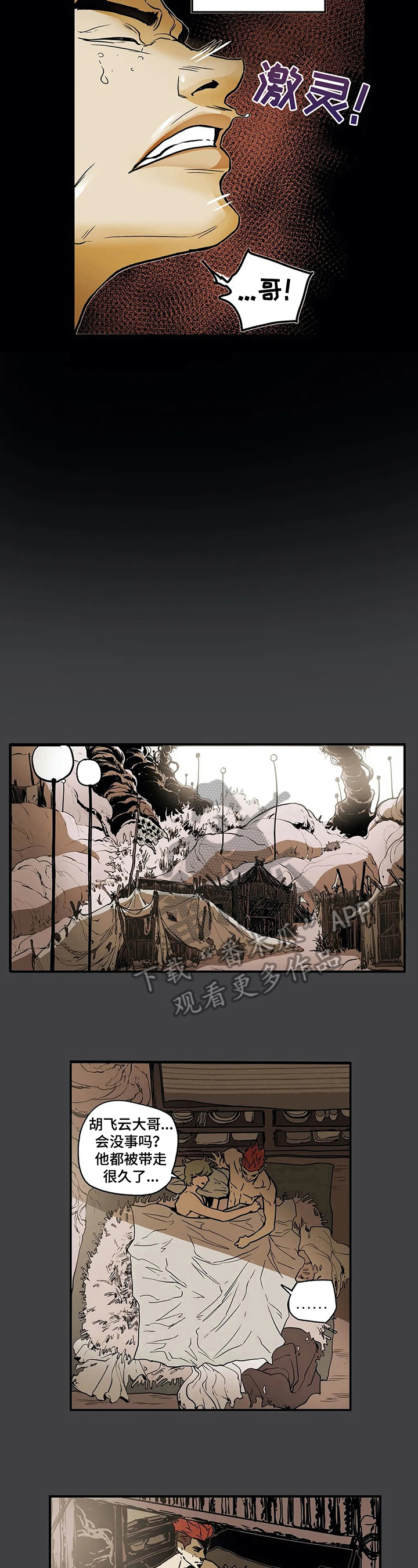 神的替身漫画,第18章：喜欢5图