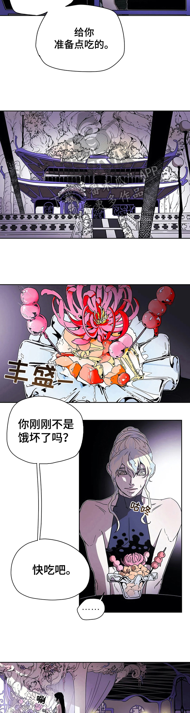 神的替身漫画,第39章：过分的玩笑4图