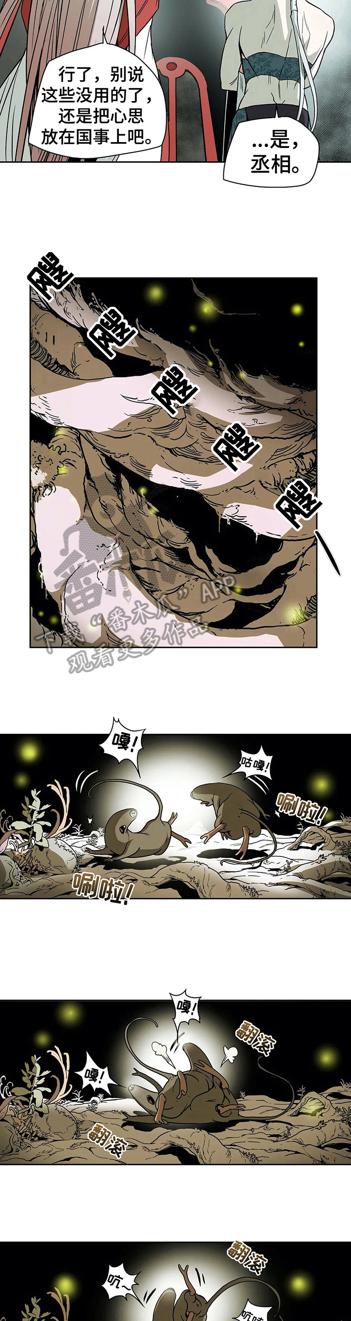 神驹替身是专属吗漫画,第36章：道歉4图
