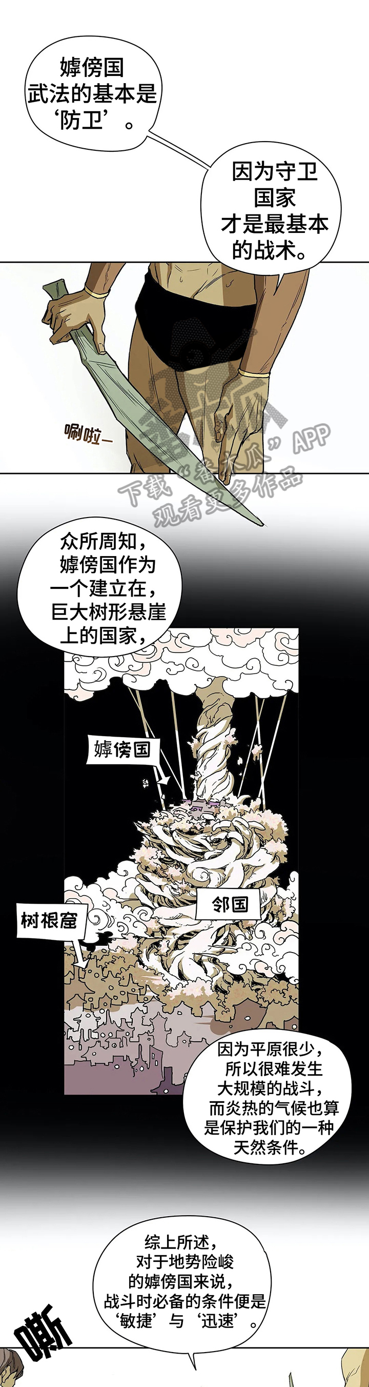 神的替身漫画,第37章：提问1图