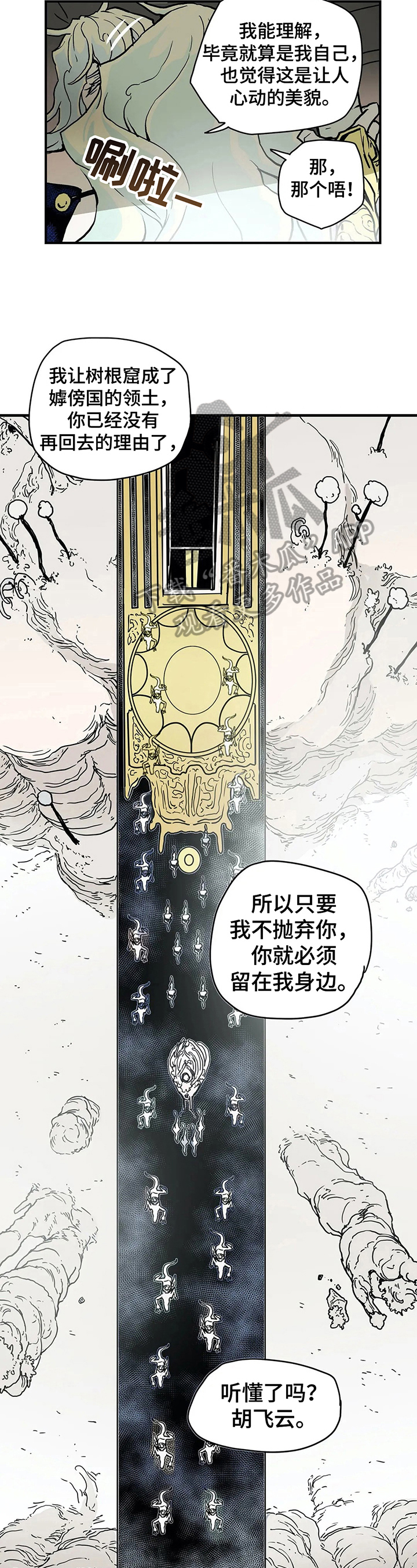 神的替身漫画,第27章：惊愕2图