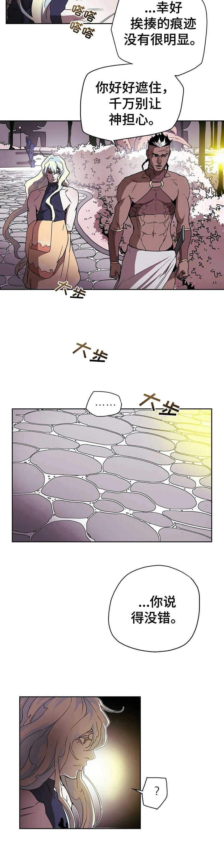 神的替身漫画,第41章：风景美3图