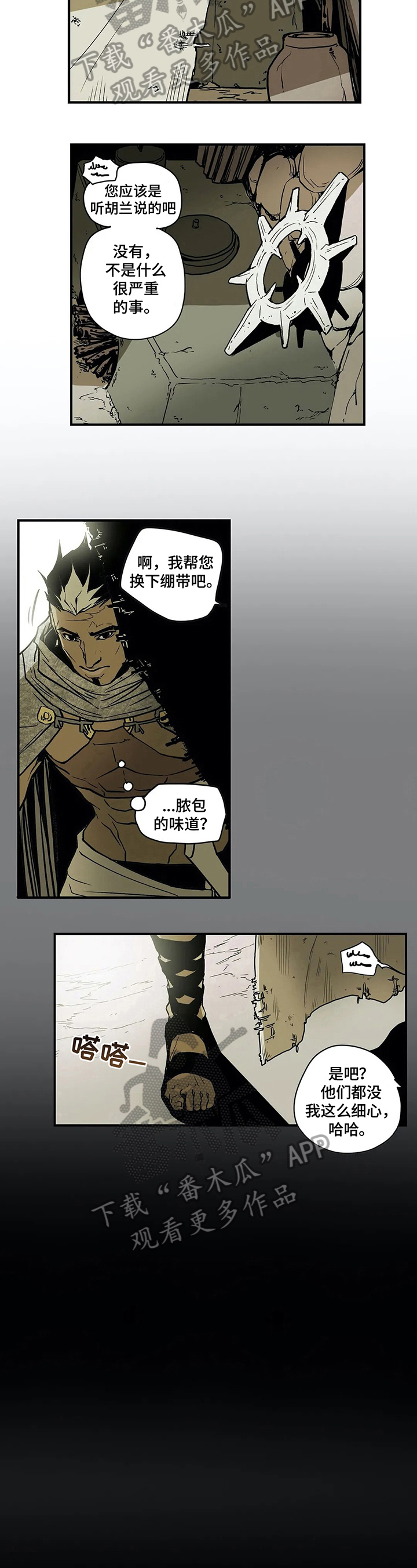 替身的替身叫什么漫画,第20章：病情5图